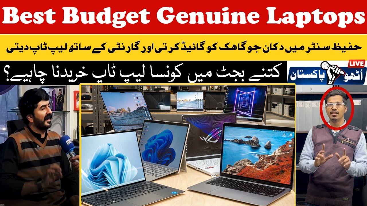 BEST BUDGETLAPTOPS IN HAFEEZ CENTER LAHORE LAPTOP PRICES IN PAKISTAN 2023 UtthoPakistan YouTube