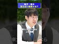 島根にいる大学生は島根大出身