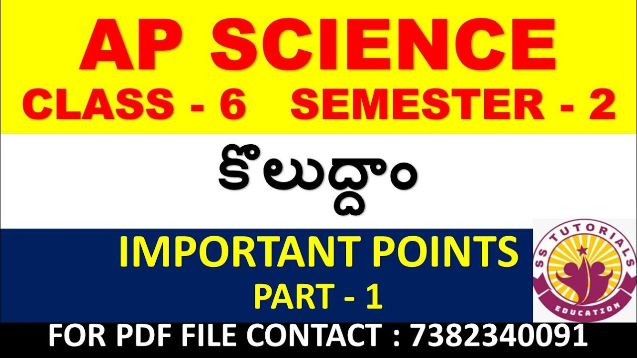 CLASS 6th GENERAL SCIENCE IN TELUGU | PRACTICE BITS | AP SCIENCE | కొలుద్దాం