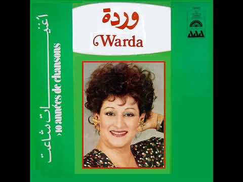 وردة الجزائرية عيد وحدتنــا عاد بالفرحة تسجيل استديو 