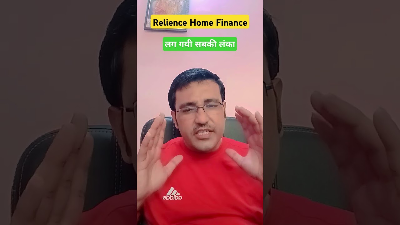 Relience home finance shares latest news / stock continue in lower circuit / लग गयी सबकी लंका