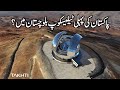 Will Pakistan Install a Telescope In Balochistan? | Takhti | Adeel Imtiaz