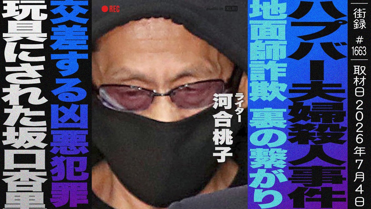 当時のメディア報道・掲載写真