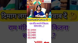 ✍️📚IAS Interview questions interesting questions l #ias #upsc #gk #ips #viral #shorts #shortsfeed