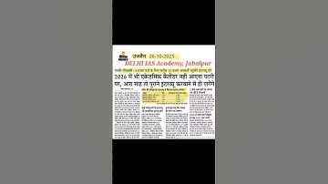 #mppsc interview schedule #mppsc new assistant professor vacacny #mpset #prelims #motivation