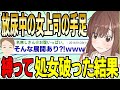 【2ch面白スレ】放〇中の女上司の手足縛って処〇破った結果wwww【ゆっくり解説】