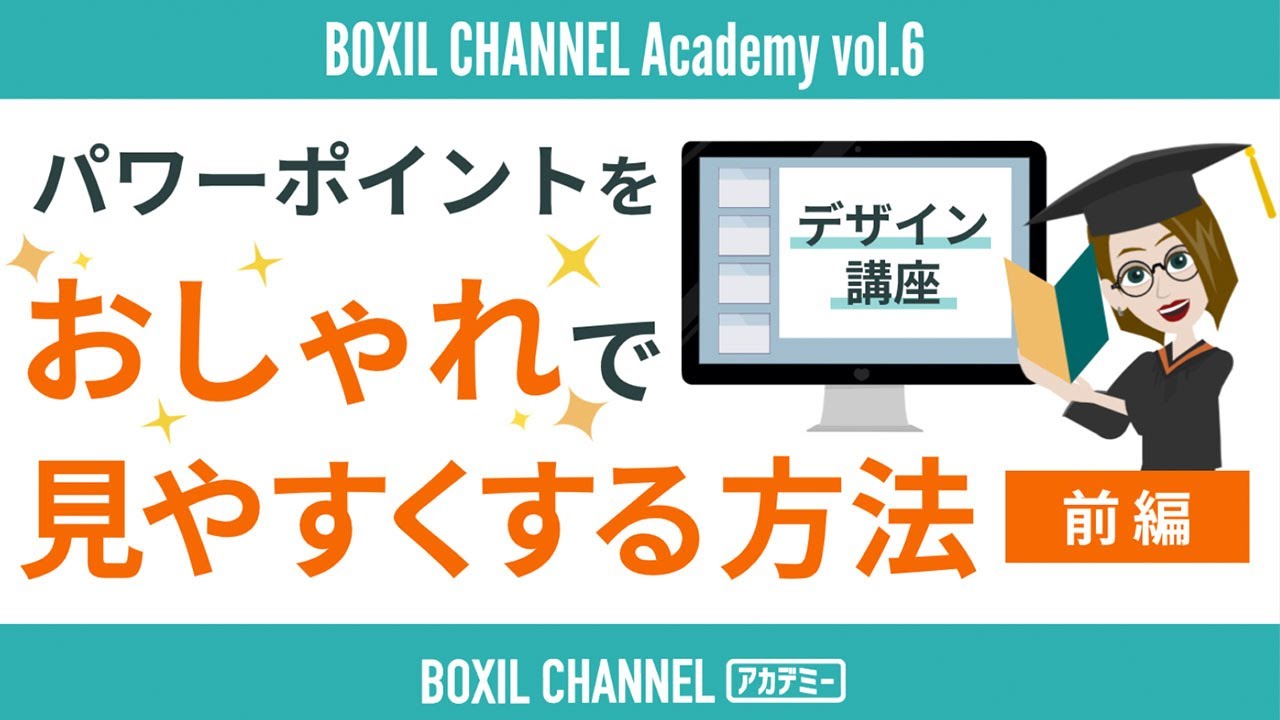 パワーポイントテンプレート無料36選 ビジネス用シンプル おしゃれ プレゼン資料作成にも ボクシルマガジン