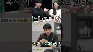 미우새 김승수, 전진-류이서 부부에 &quot;식탁 밑…