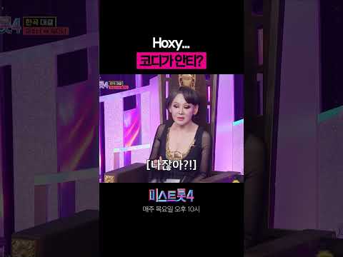 코디와 무슨 일 있었나요? 👀