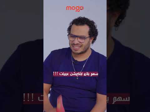 موجو موجود عشان يساعدك