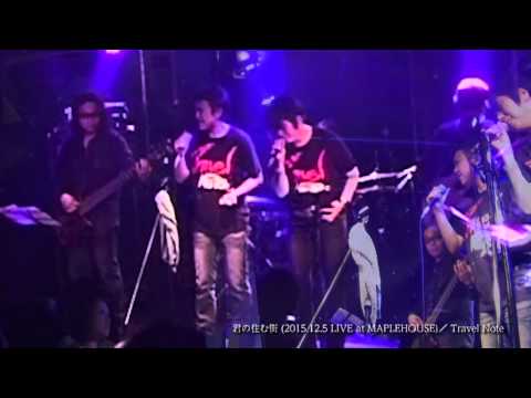 君の住む街 2015.12.5. LIVE at MAPLEHOUSE　／　Travel Note