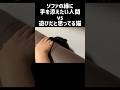 ソファの縁に手を添えたい人間vs遊びだと思ってる猫 #cat #ねこ #かわいい