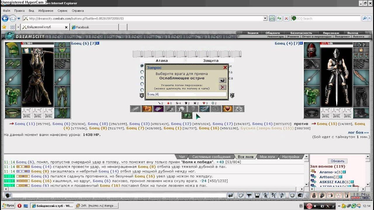 Бойцовский клуб игра combats. Бойцовский клуб игра браузерная. Как установить combats. Комбатс бк. Мусорщик бойцовский клуб.