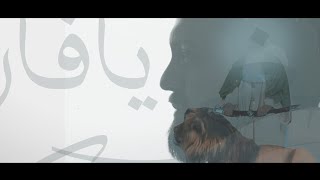 Нашид: Али йа мовла | Видеоклип