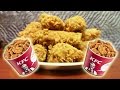 Как сделать куриные крылышки как в KFC. Простой недорогой рецепт