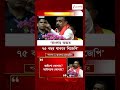 Suvendu Adhikari | বাংলায় তিনপুরুষ থাকবে বিজেপি, আত্মবিশ্বাসী শুভেন্দু #shorts