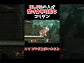 【スマブラSP】96.3％の人が受け身不可能なゴリダン【ゆっくり実況】 #スマブラ #スマブラsp ＃ゆっくり実況　 #vipマッチ #shorts #ゲーム #実況　#ゲーム実況　#ドンキーコング