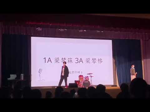 我們不碎 （初賽篇）