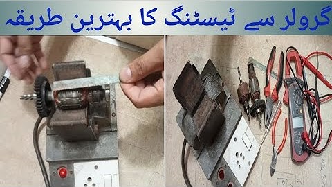 How to Armature test with Growler#Growler testing#Armature testing@techhome1995 #nayyar abbas