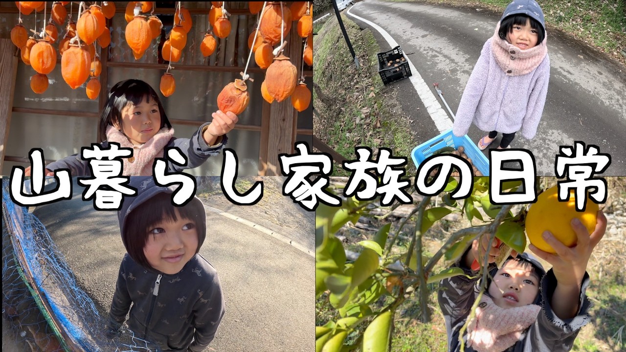 時が美味しくしてくれる。廣川家の冬の保存食づくり#350【廣川家の好日】