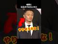 井上尚弥に中谷潤人が奇策に出ると言われてる件 #井上尚弥 #中谷潤人