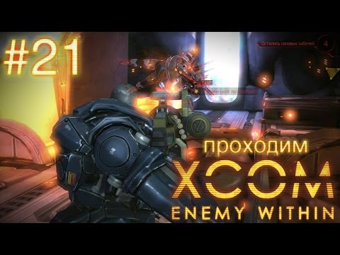 Видео: Гледайте: Това е поредният влюбен Крис Брат / Джейк Соломон XCOM