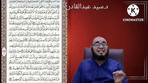 سورة ال عمران من الاية ( ١٦٩- ١٧٣)