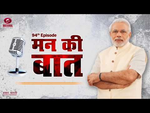 PM Narendra Modi's 94th Edition of Mann Ki Baat | 30th October 2022