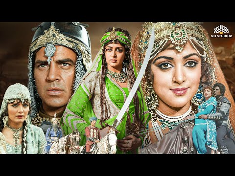 रज़िया सुल्तान फुल मूवी | हेमा मालिनी और धर्मेन्द्र की शाही प्रेम कहानी की ऐतिहासिक ब्लॉकबस्टर