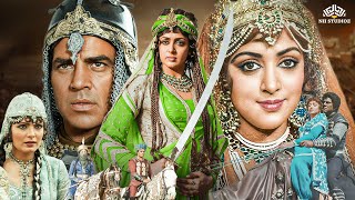 Download Lagu रज़िया सुल्तान फुल मूवी | हेमा मालिनी और धर्मेन्द्र की शाही प्रेम कहानी की ऐतिहासिक ब्लॉकबस्टर MP3