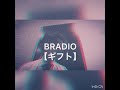 BRADIO【ギフト】covered  by otsuna