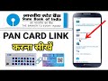 Sbi bank account me pan card kaise link kare/how to link bank account to pan card in SBI onlain-SBI