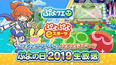 ぷよクエ リニューアルcm動画 Tvcm Making Youtube