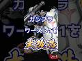 全ガンプラ中一番ヤバい旧キットGP02をガチ改造してみたら… #shorts