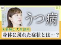 【うつ病】丸岡いずみ「脳がショート」過酷スケジュールだった当時を振り返る#1