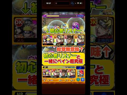 #Shorts リスナー参加型配信でまさのww #モンスト #narutn #ナルト #超究極