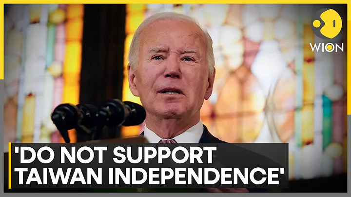 US doesn't support Taiwan's independence after island elects anti-China govt says Joe Biden | WION - DayDayNews