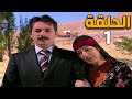 الارض الطيبة 3 الحلقة 1 النسخة الأصلية القأم مقام طارق كايا 