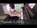 ã‹ãã‚„æ§˜ã¯å‘Šã‚‰ã›ãŸã„ï½žå¤©æ‰ãŸã¡ã®æ‹æ„›é ­è„³æˆ¦ï½ž ç¬¬11è©± OST Kaguya-sama: Love is
