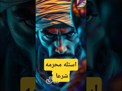 كيف تحارب وساوس الشيطان حول خلق الله