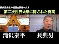 日本が世界を相手に戦った本当の理由