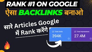 ✅Rank On Google First Page in a minute | Create .Gov .edu Backlinks For New Website | Get Traffic