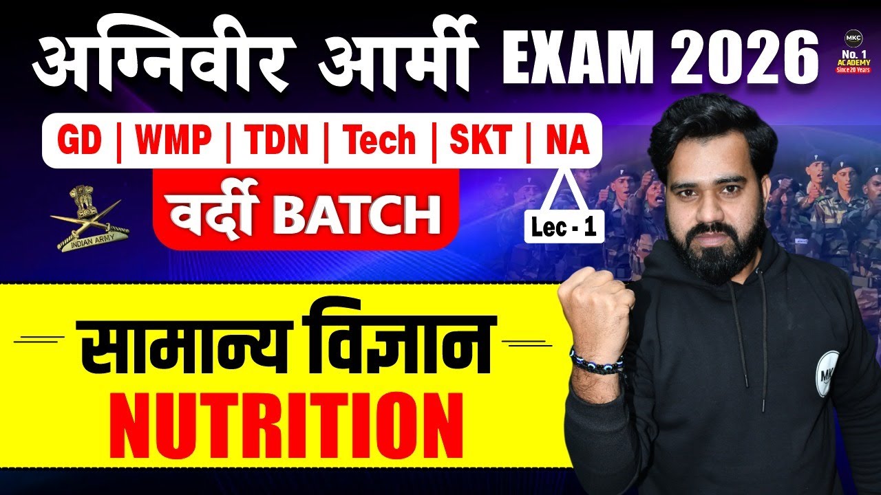 Army GD 2026 : GK | Nutrition | Agniveer Army GK Preparation 2026 | GD, WMP, TDN, Tech, SKT, NA