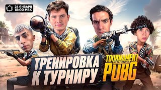 ПАБГ С ФРИК СКВАДОМ / ЭВЕЛОН, ШАДОУКЕК, СТРОГО, ДЕСАУТ / EVELONE PUBG