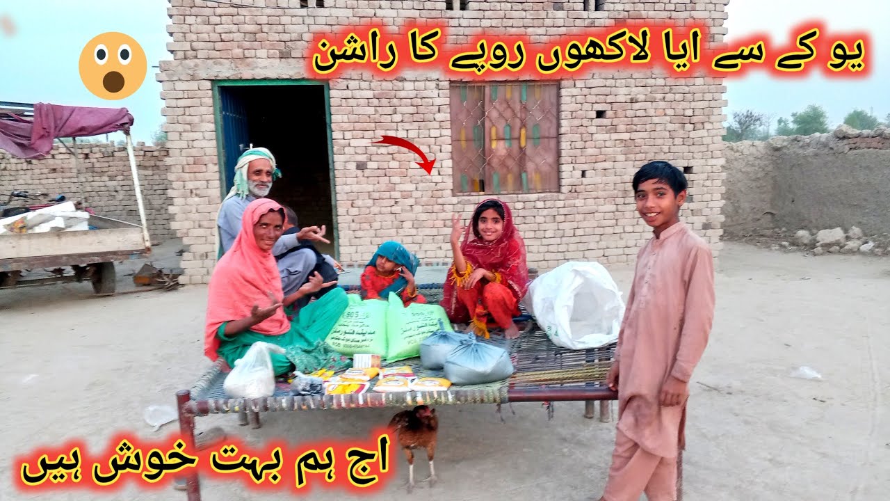 UK se aaya lakhon rupaye ka ration aaj Ham bahut khush Hain Pakistani Vlogs sultan aur Ami 