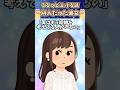 どうしても忘れられなかった彼女 #shorts