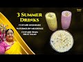 Recipe 828 3 summer special drinks