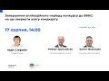 Завершення аплікаційного періоду конкурсу до ВККС: на що звернути увагу кандидату