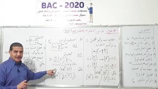 الناقلية : شرح مهم للدرس /ثانية ثانوي - مهم للبكالوريا
