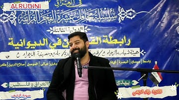 تلاوة جميلة ماتيسر من سورة الزخرف - القارئ وائل منعم الرديني